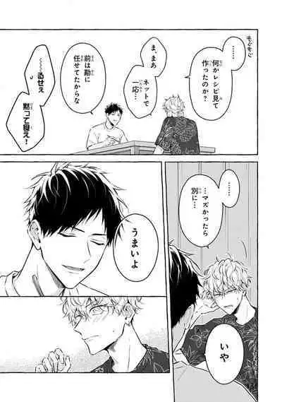 Kirai na Yatsu to Kuttsuku Mahou ni Kakaru Hanashi