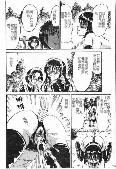 Fallen love at night