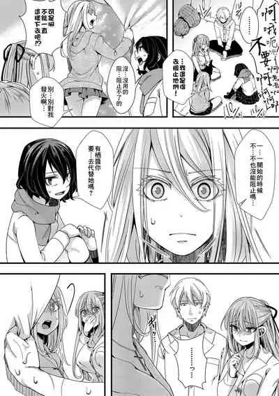 [hal] Shuugaku Ryokou ～Owari no Hajimari～| 襲学旅行 第2話～最後的樂園～(COMIC Shingeki 2021-06) [Chinese] [沒有漢化] [Digital]