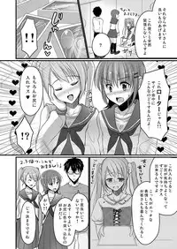 Urenai Eroge Writer ga Josou Shite Onnanoko no Kimochi o Benkyou Shite Mita 4