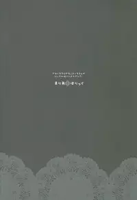 (SPARK4) [SAIKARE (107 Shiki)] Maria Holic (Hetalia: Axis Powers)