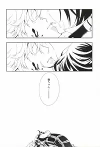 (CCOsaka82) [Kotobukiza (Yuu)] NEW WORLD END (Shiki)