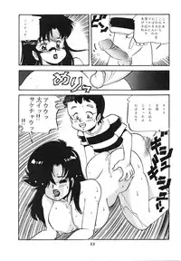 [P Shoukai (Various)] Charging P Zoukangou Moudoku