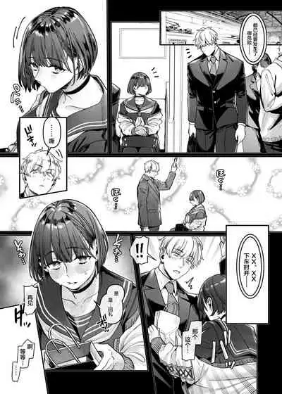 [Yolki Palki (Rororogi Mogera)] Last Mall ~Kubitsuri Danshi to Nikushoku Joshi~ [Chinese] [糖分超标汉化组]