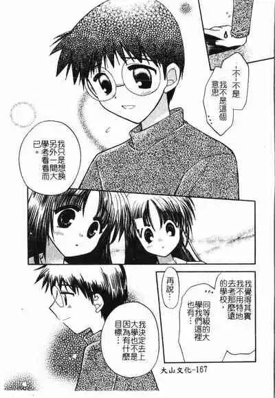 Fallen love at night