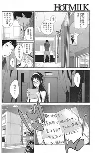 [Kotoyoshi Yumisuke] Kyonyuu Kakusu wa Sichinan Abaku Ch.1-7