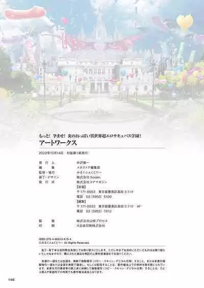 Motto! Haramase! Honoo no Oppai Isekai Chou Ero Succubus Gakuen! Artworks