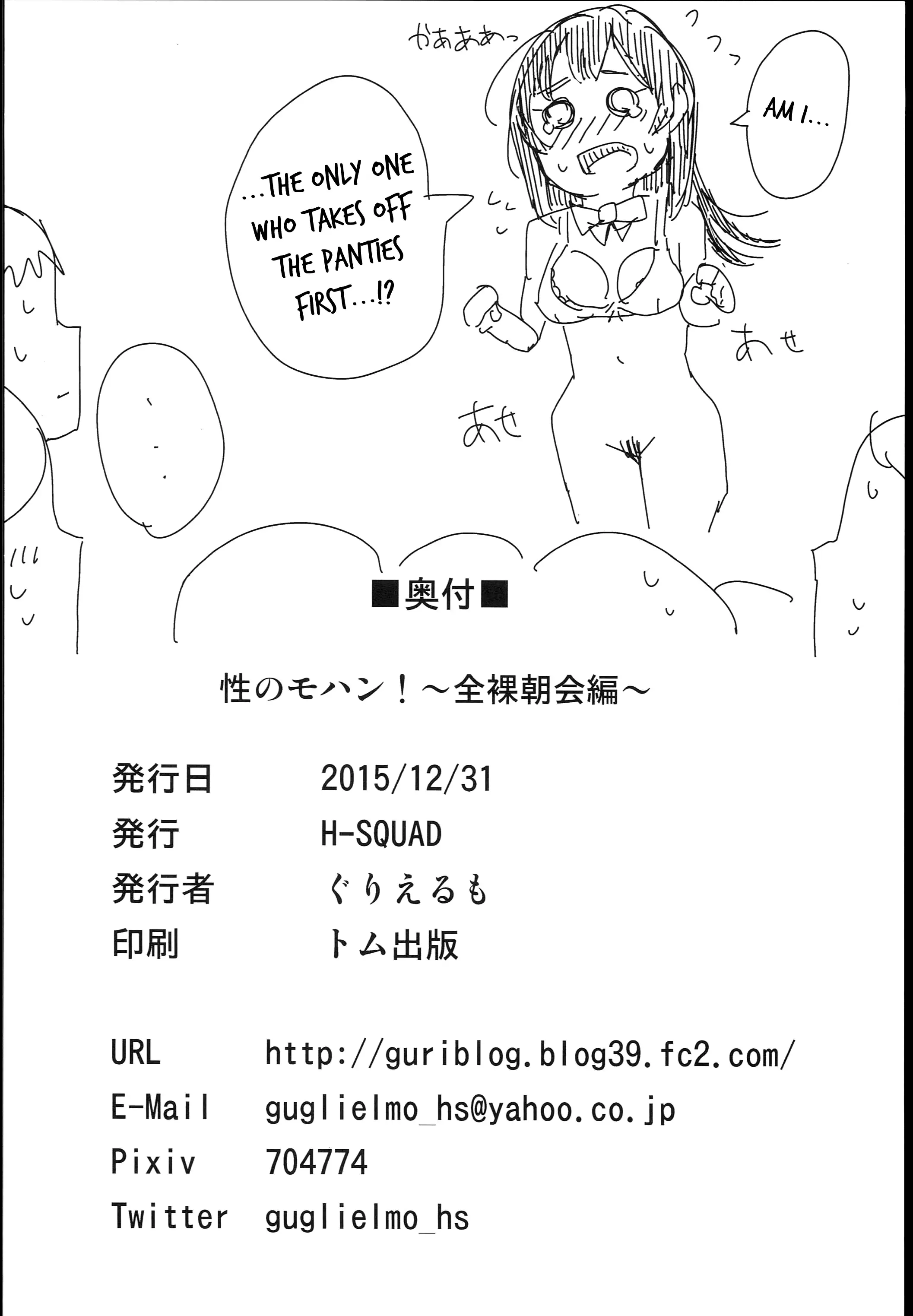 Sei no Mohan! ~Zenra Choukai Hen~ | Sex Model! ~Nude Morning Assembly Chapter~