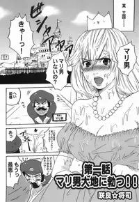 (C71) [Nattou Mania (Sakura Shouji, Shiozaki Kopato)] SUPER FAMIMANIA VOL.1 (Super Mario Bros., Valkyrie no Bouken)