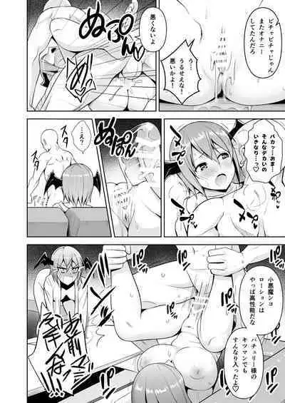 Gensou Mousou Soushuuhen 2