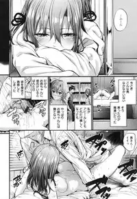 [Mikuni Mizuki] Akujo Kousatsu - Bad girl but charming Body -