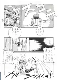 (C47) [Studio Miki Shinsha (Hal)] Cephiro (Magic Knight Rayearth)