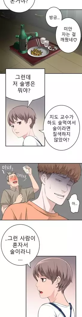 Tissue Thieves Ch.1-27