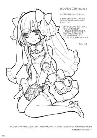 [P-ME (Sakai Ringo)] Oniichan no Oyomesan [English] [mysterymeat3] [Digital]