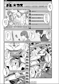 [Saigado] Toshimaku Sodachi no Toshima-san Ch. 1-11