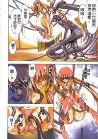 [Yamamoto Luna, Aoi Shou] Seikan Reikan Miko Shoujo Mikoman 1 | 淫水小巫女退魔行 1 [Chinese]