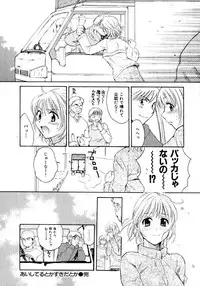 [Pon Takahanada] Amaenbo Purin