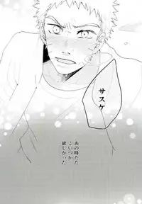 (Ore-tachi Kanari no Tomodachi dakara!) [koritz (Hasuyamada Ren)] Nanadaime no Preference (Naruto)