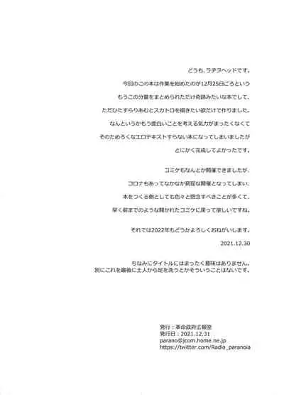 Riamu saraba marakovia