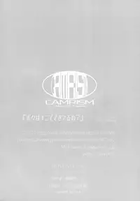 (C89) [Camrism (Kito Sakeru)] Boku wa Nani de Dekiteru no? (Boku Girl)