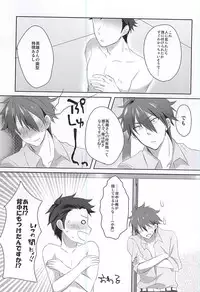 (MIRACLEFESTIV@L!!) [adate, I'm lovin' it (Hachigatsu Iko, Gamuminto)] Kamitsukarenai You ni Kiwotsukena! (THE IDOLM@STER SideM)