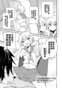 [Aoiro Ichigou] Kono Joukyou de Otouto Route ga nai no wa Okashii!! (Tamahime) [Chinese] [想跟風一起罵人二盜梗才想起自己在做盜版色情漫畫翻譯根本沒立場說他崩潰不已漢化組] [Digital]