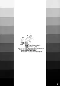(C65) [Rabbit Company (Kotogi Raura)] Stale World 22 R.O.W (Gunslinger Girl, Read or Die TV)