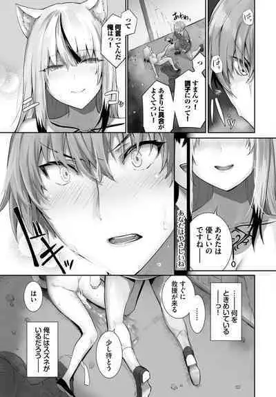 [Kyougoku Touya] Orokamono wa Nekomimi Dorei ni Izon suru ~Hajimete no Choukyou Seikatsu~ 01-21