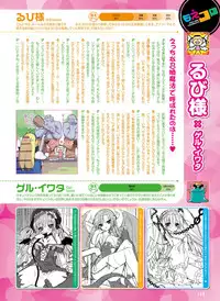 Dengeki Moeoh 2016-04 [Digital]