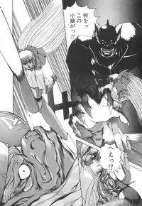 [Makoto Fujisaki] Dark Wirbel Vol 2