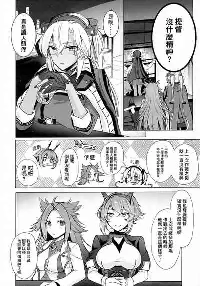 (Akihabara Chou Doujinsai) [Marosaan (Yunamaro)] Musashi-san no Yoru Jijou Hajimete no Date Hen (Kantai Collection -KanColle-) [Chinese]