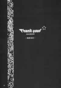 (C69) [GOLD RUSH (Suzuki Address)] Thank you! Meyrin Route (Gundam SEED Destiny) [Chinese] [graviton个人汉化]