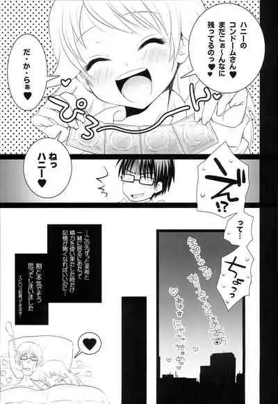 [Arisan-Antenna (Koari)] Brilliant World X-rated2 (THE IDOLM@STER)