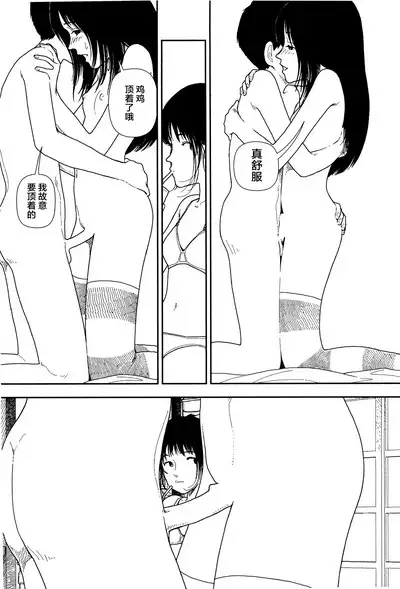 Bunkou no Hitotachi 1