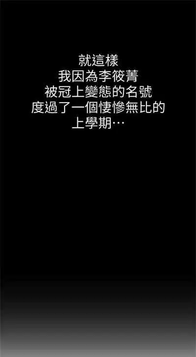 [週日] [90's magazine & Seize] 校園live秀 1-63 官方中文（連載中）