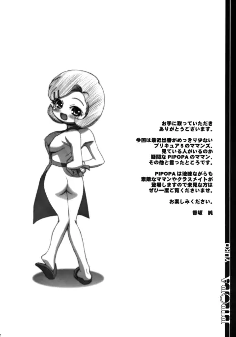 BBS NOTE 2008 SUMMER