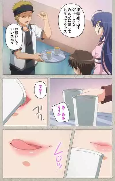 Mesu Nochi Torare complete ban