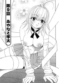 [Kuroiwa Yoshihiro] Fuwa-Fuwa 1