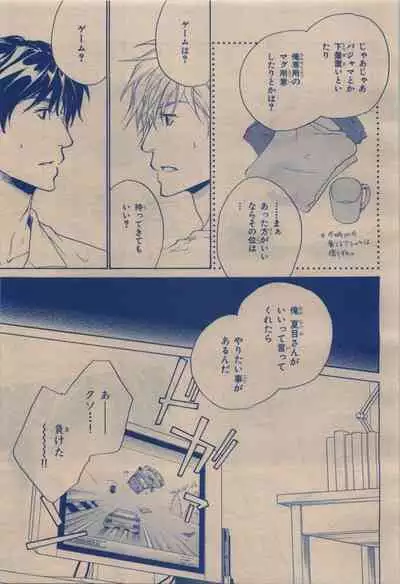 BE・BOY GOLD 2009-12