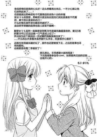 Zoukan Seinen Sakura-san