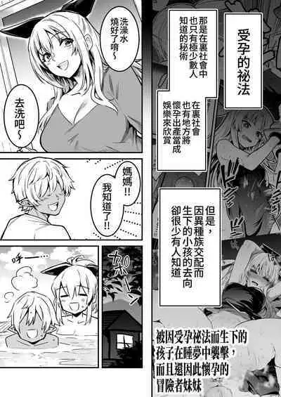 Boukensha-chan to Ecchi na Bouken 2