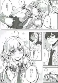 (C83) [Lunatic*Maiden (Poruno Ibuki)] Producer no Ame Choudai (THE IDOLM@STER CINDERELLA GIRLS)