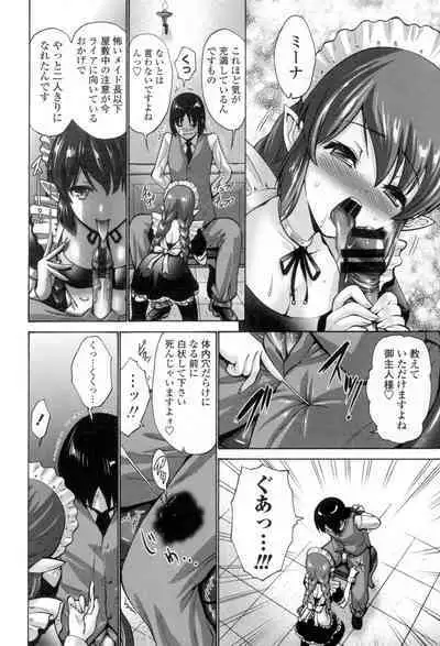 Nettori Yomehaha Uzukizakari - Mother of Fierce Nymphomaniac