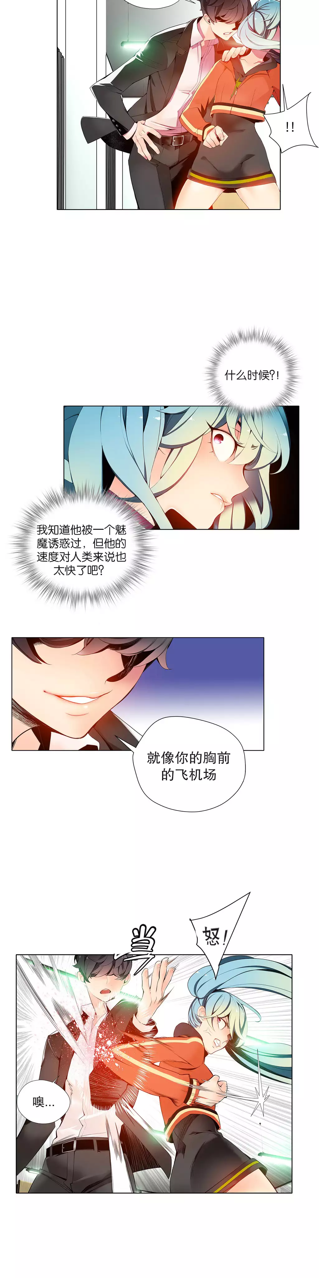 Lilith`s Cord | 莉莉丝的脐带 Ch.1-35