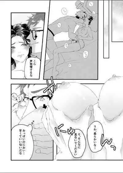 Nemuri ni Tsuite mo Soba ni Ite