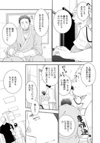 [Riiruu] Yoake wo Matsu Kimi no Tame ni