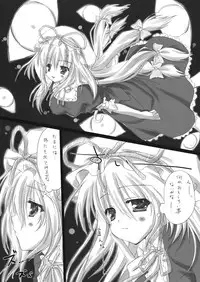 (SC41) [Moehina Kagaku (Hinamatsuri Touko)] Kimagure Parasite (Touhou Project)