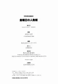 [Yukiyanagi] Kinyoubi no Ningyohime - Friday Mermaid Princess