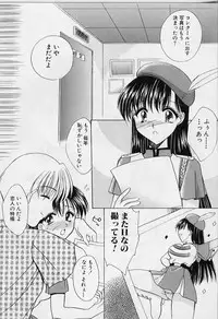 [Azuma Yuki] Cosplay Doll