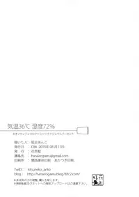 (C84) [Hanairogaeru (Kitsuneko Anko)] Kion 36℃ Shitsudo 72% | Temperature 36℃ Humidity 72% (Yotsubato!) [English] [Akanyade]